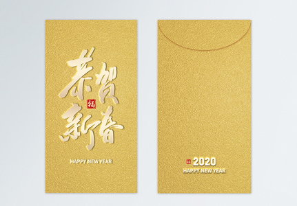 2020鼠年金色红包设计图片
