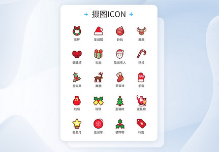 圣诞节写实icon图标图片