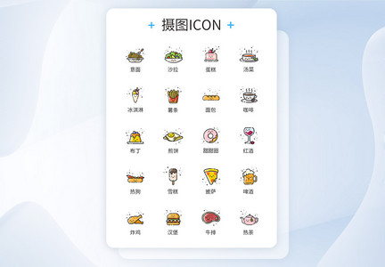 MEB风美食icon图标图片