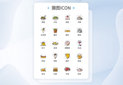 MEB风美食icon图标高清图片