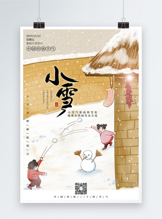 温馨插画风小雪节气海报图片