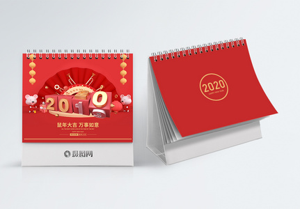 红色2020鼠年台历设计图片