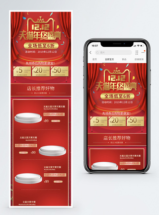红色双12天猫品牌盛典促销淘宝手机端模板图片