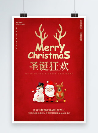 简约红色圣诞节促销海报图片
