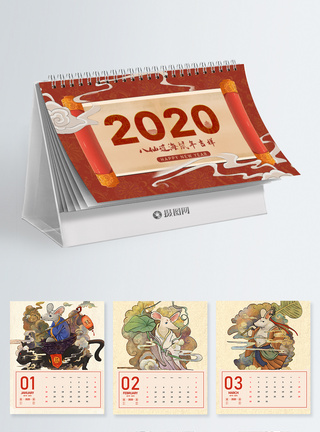2020鼠年大吉台历设计图片