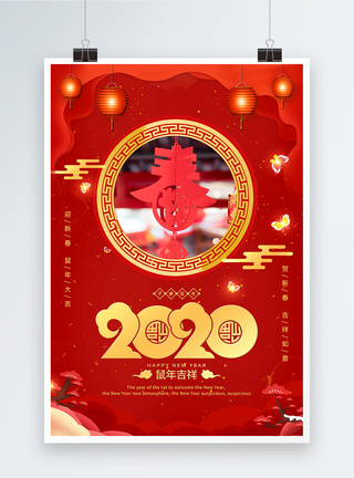 红色2020迎新春鼠年吉祥海报图片