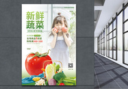 新鲜蔬菜菜市场促销海报图片