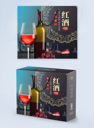 红酒包装盒红酒葡萄酒包装礼盒模板
