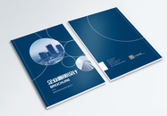 蓝色创意企业画册封面设计图片