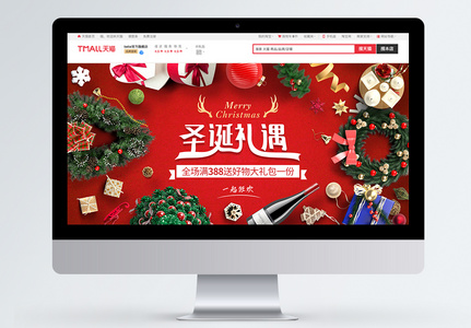 圣诞节红色喜庆促销淘宝banner图片