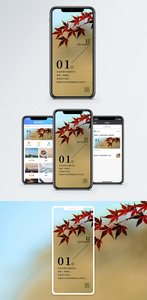 枫叶赞美日签手机海报配图图片