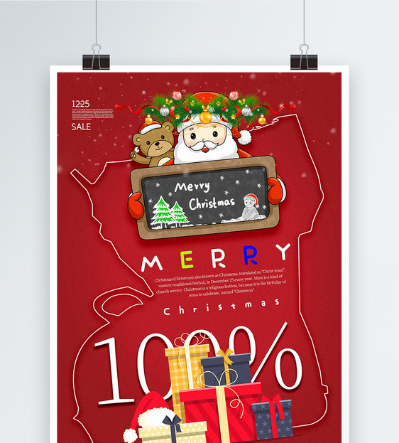 红色简约圣诞节促销纯英文海报图片