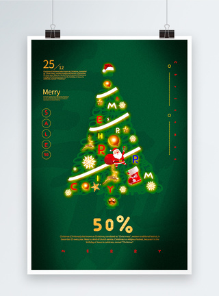 复古绿色简约圣诞节促销中英文海报图片