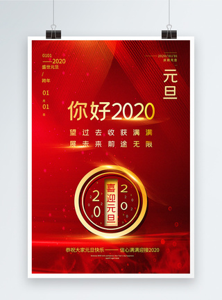 红色简约你好2020元旦宣传海报图片