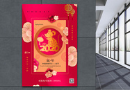 红色中国风鼠年春节海报图片