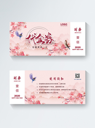 中国风花卉飞鸟代金券礼品券图片
