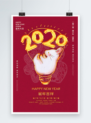 红色2020鼠年新年海报图片