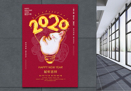 红色2020鼠年新年海报图片