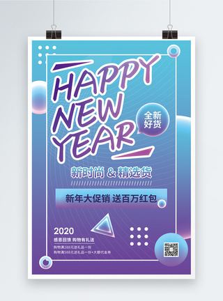 紫色新年快乐促销海报图片