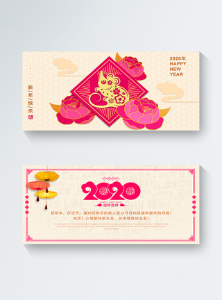 2020鼠年新年贺卡图片