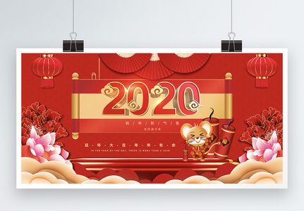红色喜庆2020鼠年春节展板图片