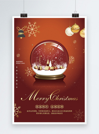 圣诞水晶球唯美圣诞节促销海报模板