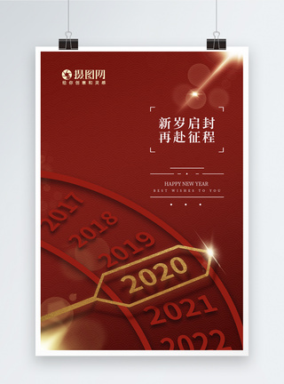 大气红色2020元旦鼠年海报图片