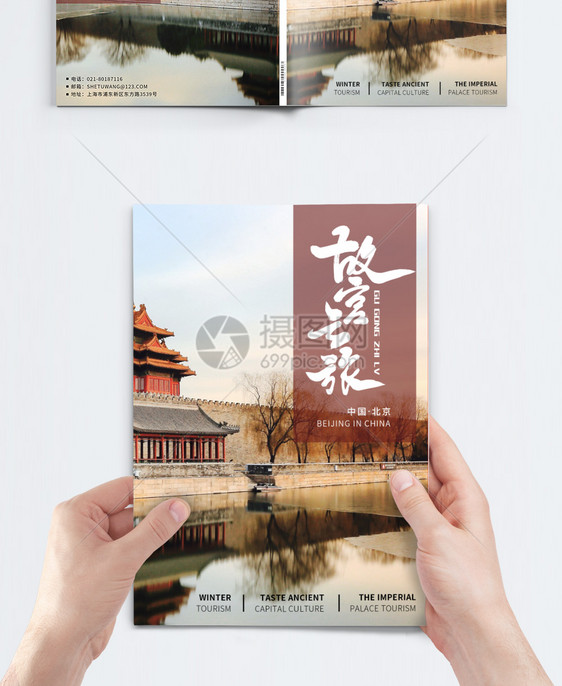 北京故宫旅游画册封面图片