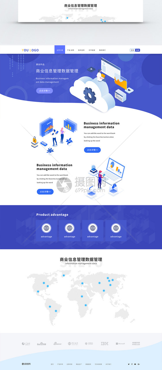 ui设计商务数据官网web首页图片