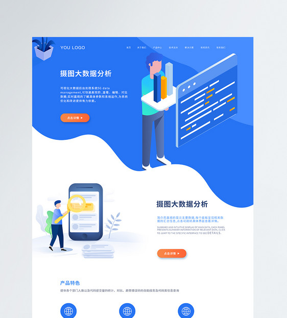 ui设计2.5D大数据分析web首页图片