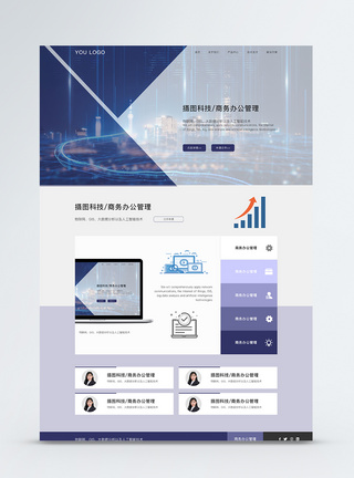 ui设计商务官网web首页图片