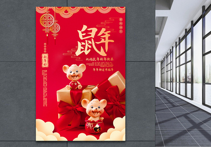 红色喜庆中国风鼠年海报图片