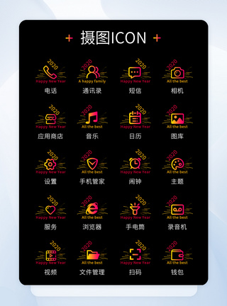 UI设计新年手机主题icon图标图片