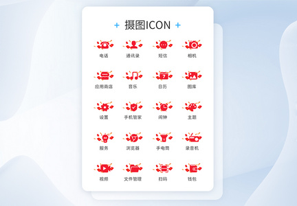 新年红包金币手机主题icon图标图片