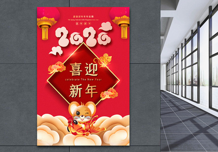 红色极简中国风鼠年新年快乐海报图片
