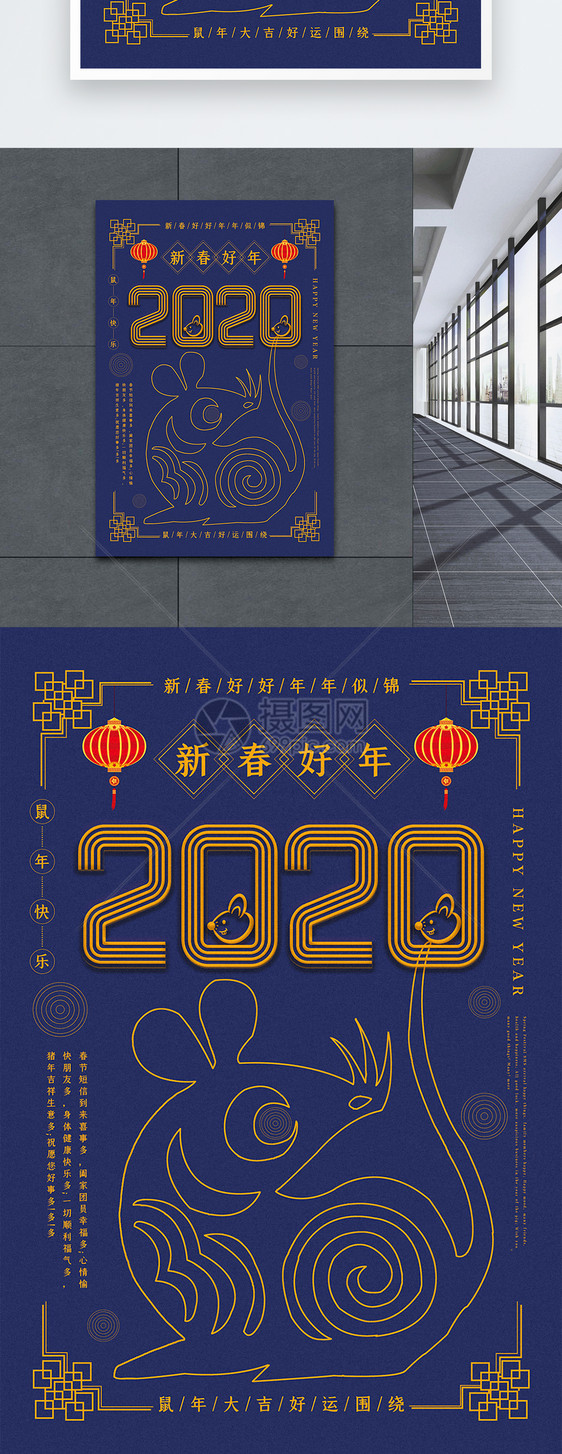 蓝色极简线图2020鼠年海报图片