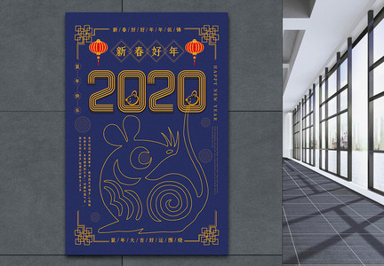 蓝色极简线图2020鼠年海报图片