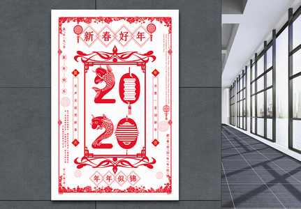 简约中国剪纸风2020鼠年海报图片