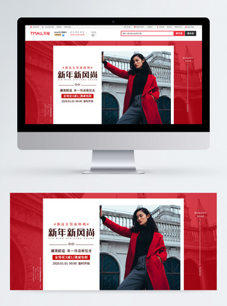 新年女装新品大衣外套淘宝banner图片