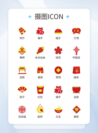 新年图标icon图片