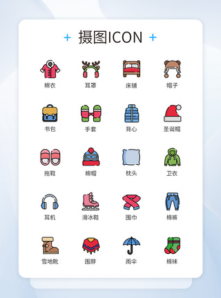 冬日服装图标icon图片