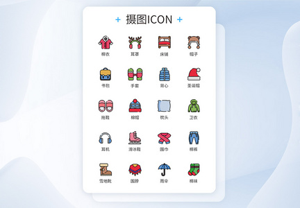 冬日服装图标icon图片