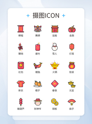 2020图标新年2020年图标icon模板