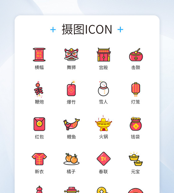 新年2020年图标icon图片