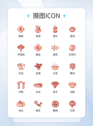 新年图标icon图片