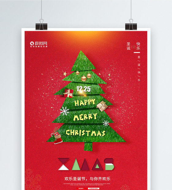 创意红色圣诞节海报图片