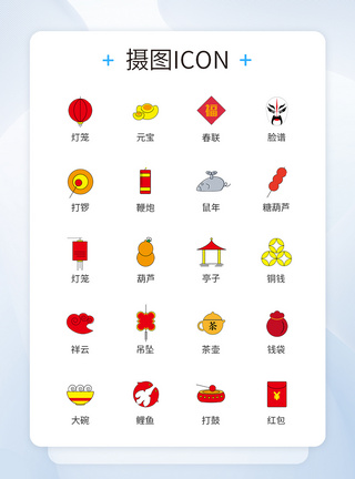 新年庆祝图标icon图片