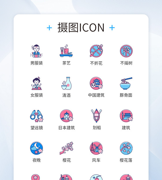 旅游景点icon图标图片