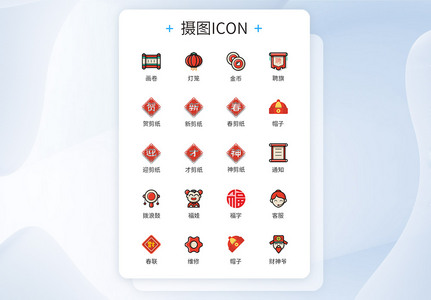 贺新年图标icon高清图片