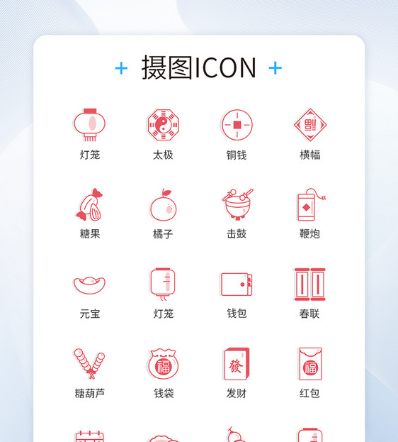 2020新年图标icon图片